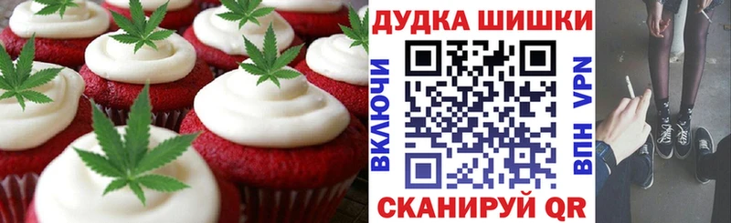 Печенье с ТГК марихуана Невель
