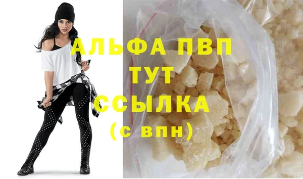 альфа пвп VHQ Беломорск