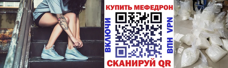 Мефедрон mephedrone Невель