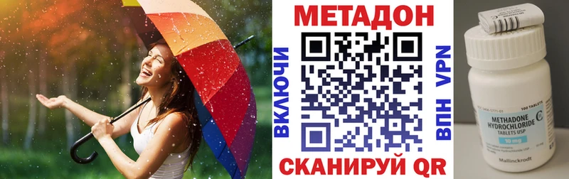 МЕТАДОН кристалл  Невель 