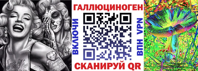 Галлюциногенные грибы ЛСД Невель